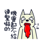Ruffian dog-1（個別スタンプ：38）