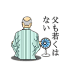 父の背中はかく語りき（個別スタンプ：8）