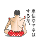 父の背中はかく語りき（個別スタンプ：10）