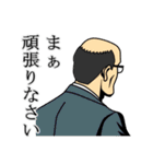 父の背中はかく語りき（個別スタンプ：29）