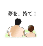 父の背中はかく語りき（個別スタンプ：39）