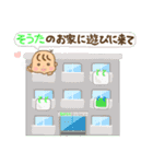 そうた君（赤ちゃん）専用のスタンプ（個別スタンプ：30）