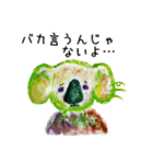 困り顔の動物たち（個別スタンプ：8）