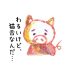 困り顔の動物たち（個別スタンプ：24）