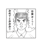 卒業＆入学メッセージ／男子・女子・熱い男（個別スタンプ：3）