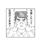 卒業＆入学メッセージ／男子・女子・熱い男（個別スタンプ：6）