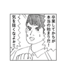 卒業＆入学メッセージ／男子・女子・熱い男（個別スタンプ：18）