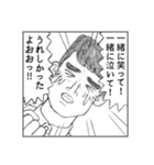 卒業＆入学メッセージ／男子・女子・熱い男（個別スタンプ：21）