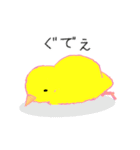 ひよこさんすたんぷ（個別スタンプ：2）