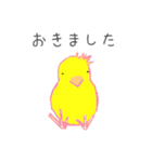 ひよこさんすたんぷ（個別スタンプ：9）