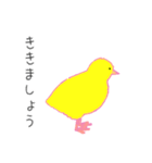 ひよこさんすたんぷ（個別スタンプ：18）