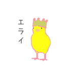 ひよこさんすたんぷ（個別スタンプ：20）