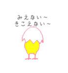 ひよこさんすたんぷ（個別スタンプ：34）