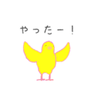ひよこさんすたんぷ（個別スタンプ：39）