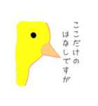 ひよこさんすたんぷ（個別スタンプ：40）
