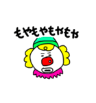 ぐうたらピエロのえとせとら2（個別スタンプ：22）