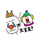 ぐうたらピエロのえとせとら2（個別スタンプ：35）
