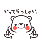 しろくま。（個別スタンプ：2）