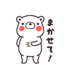 しろくま。（個別スタンプ：9）