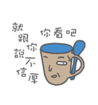 Cup's（個別スタンプ：21）