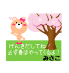 ☆みさこ（ちゃん、さん）用スタンプです☆（個別スタンプ：38）