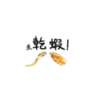 Fish, Almond strips ＆ Sakura shrimp（個別スタンプ：13）