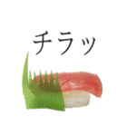 お寿司ですが何か？（個別スタンプ：19）