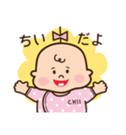 ちいちゃんのスタンプ（個別スタンプ：1）