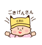 ちいちゃんのスタンプ（個別スタンプ：7）
