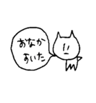 まいねこ（個別スタンプ：14）