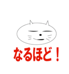 シンプル言葉ネコ（個別スタンプ：33）