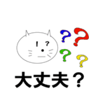シンプル言葉ネコ（個別スタンプ：37）