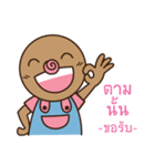 omyim boy（個別スタンプ：7）