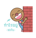 omyim boy（個別スタンプ：31）