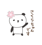さくらちゃんパンダ panda for Sakura（個別スタンプ：1）
