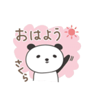 さくらちゃんパンダ panda for Sakura（個別スタンプ：5）