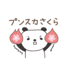 さくらちゃんパンダ panda for Sakura（個別スタンプ：7）