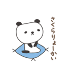 さくらちゃんパンダ panda for Sakura（個別スタンプ：8）