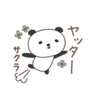 さくらちゃんパンダ panda for Sakura（個別スタンプ：9）
