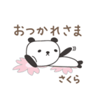 さくらちゃんパンダ panda for Sakura（個別スタンプ：12）