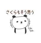 さくらちゃんパンダ panda for Sakura（個別スタンプ：13）