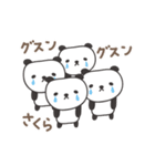 さくらちゃんパンダ panda for Sakura（個別スタンプ：14）