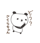 さくらちゃんパンダ panda for Sakura（個別スタンプ：20）