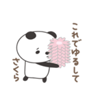 さくらちゃんパンダ panda for Sakura（個別スタンプ：22）