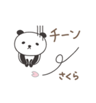 さくらちゃんパンダ panda for Sakura（個別スタンプ：25）