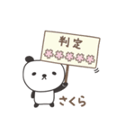 さくらちゃんパンダ panda for Sakura（個別スタンプ：27）