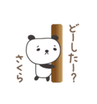 さくらちゃんパンダ panda for Sakura（個別スタンプ：32）