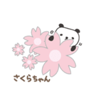 さくらちゃんパンダ panda for Sakura（個別スタンプ：35）