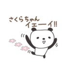 さくらちゃんパンダ panda for Sakura（個別スタンプ：38）