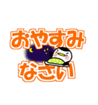 どーんと大きい文字【敬語ぺんぎん】（個別スタンプ：3）